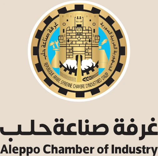 غرفة صناعة حلب